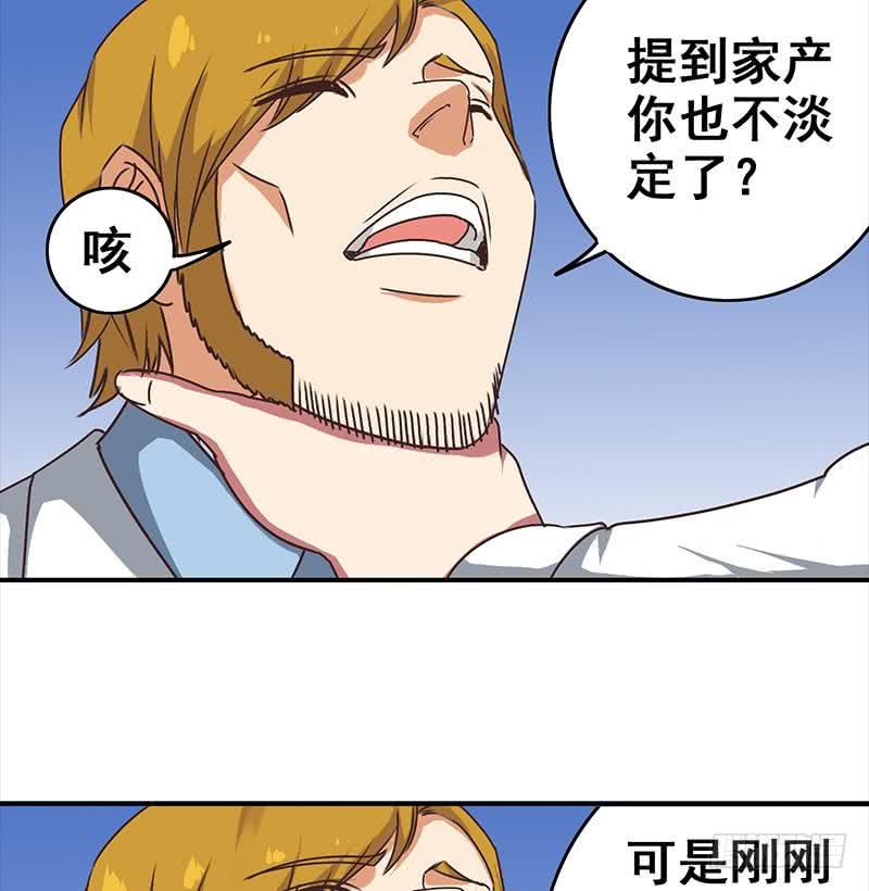 第47话 别装了(1/2)-第48话