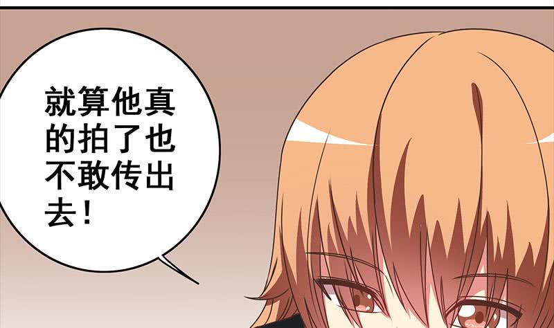 第49话 美女左拥右抱的感觉很爽？-第50话