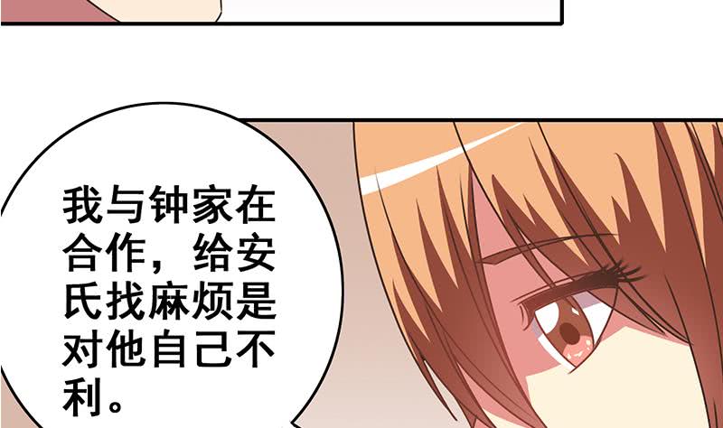 第49话 美女左拥右抱的感觉很爽？-第50话