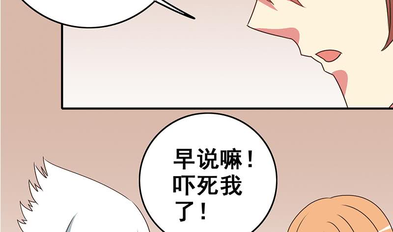 第49话 美女左拥右抱的感觉很爽？-第50话