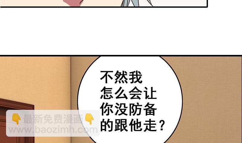 第49话 美女左拥右抱的感觉很爽？-第50话