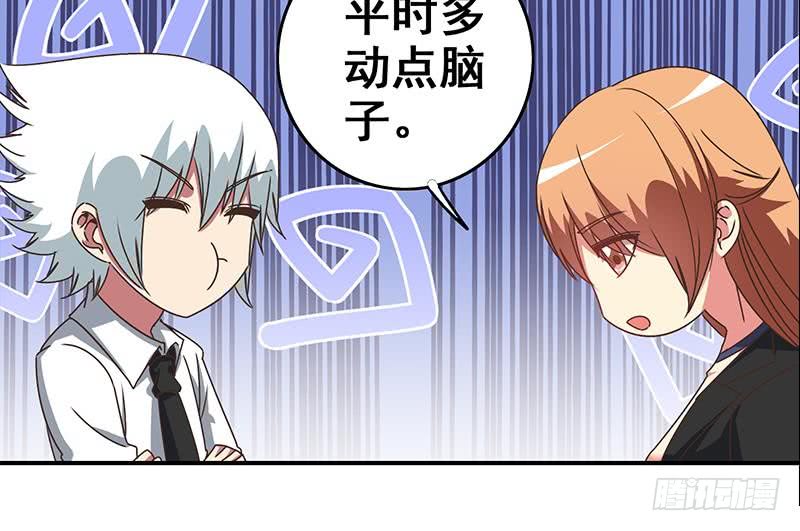 第49话 美女左拥右抱的感觉很爽？-第50话
