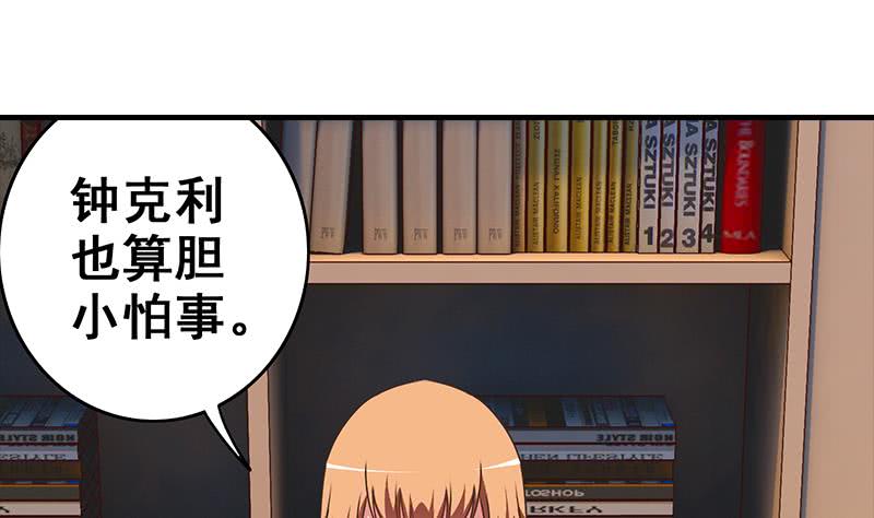 第49话 美女左拥右抱的感觉很爽？-第50话