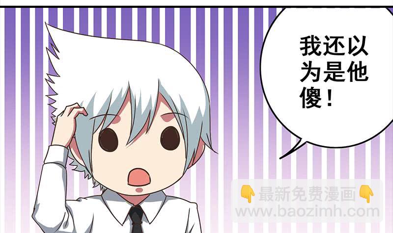 第49话 美女左拥右抱的感觉很爽？-第50话