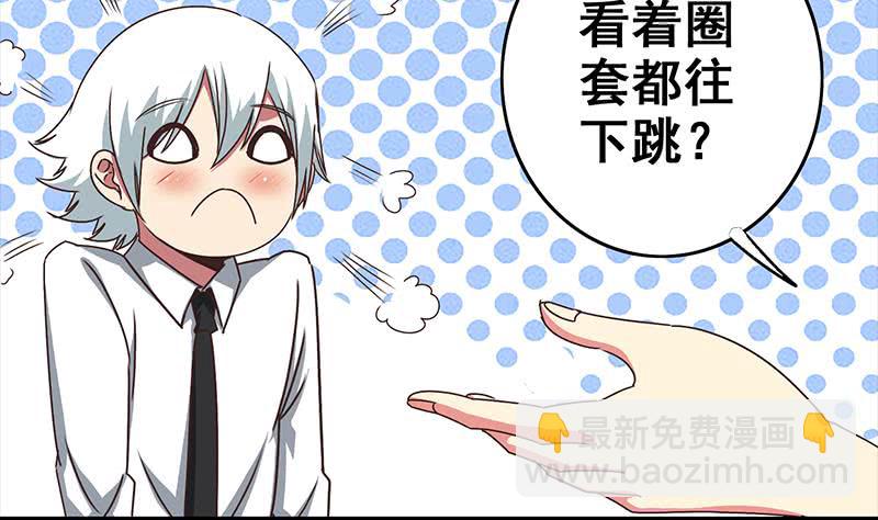 第49话 美女左拥右抱的感觉很爽？-第50话