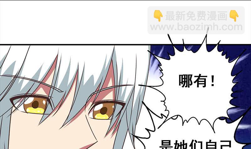第49话 美女左拥右抱的感觉很爽？-第50话