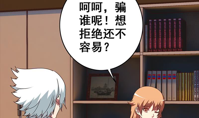 第49话 美女左拥右抱的感觉很爽？-第50话
