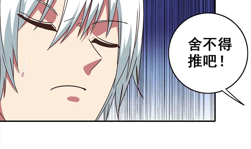 第49话 美女左拥右抱的感觉很爽？-第50话