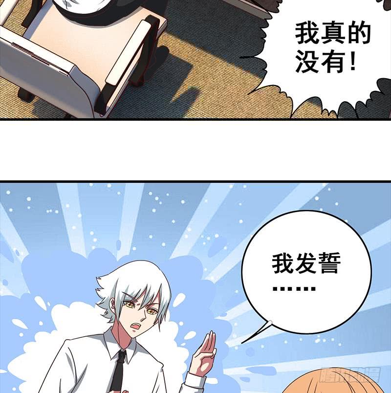 第49话 美女左拥右抱的感觉很爽？-第50话