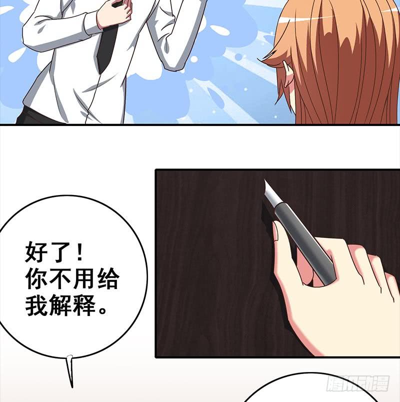 第49话 美女左拥右抱的感觉很爽？-第50话