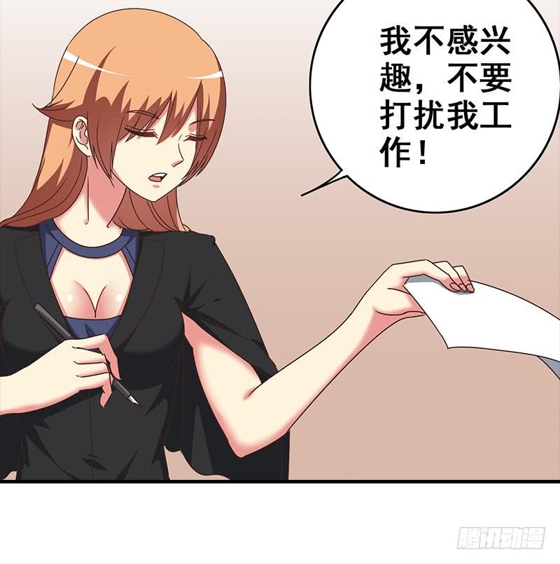 第49话 美女左拥右抱的感觉很爽？-第50话