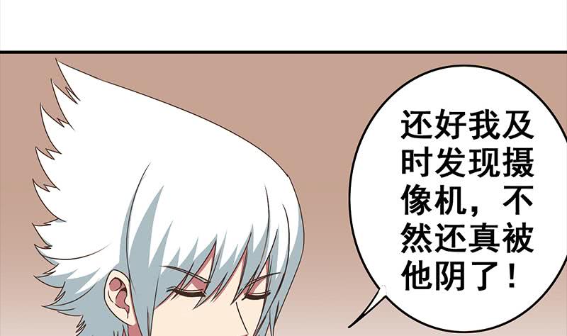 第49话 美女左拥右抱的感觉很爽？-第50话