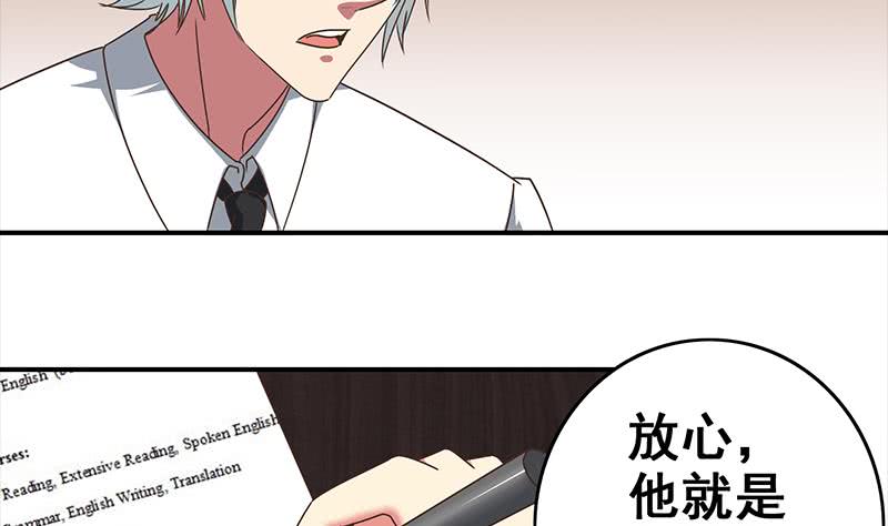 第49话 美女左拥右抱的感觉很爽？-第50话