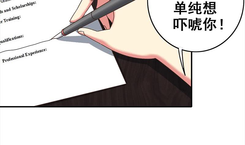 第49话 美女左拥右抱的感觉很爽？-第50话