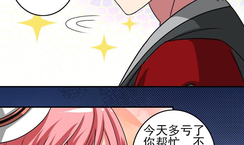 第6话 和你一起有安全感-第6话