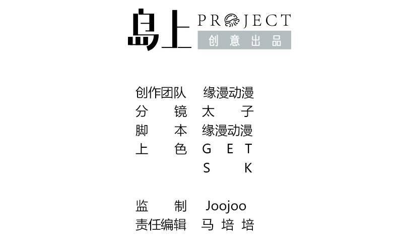 第6话 和你一起有安全感-第6话