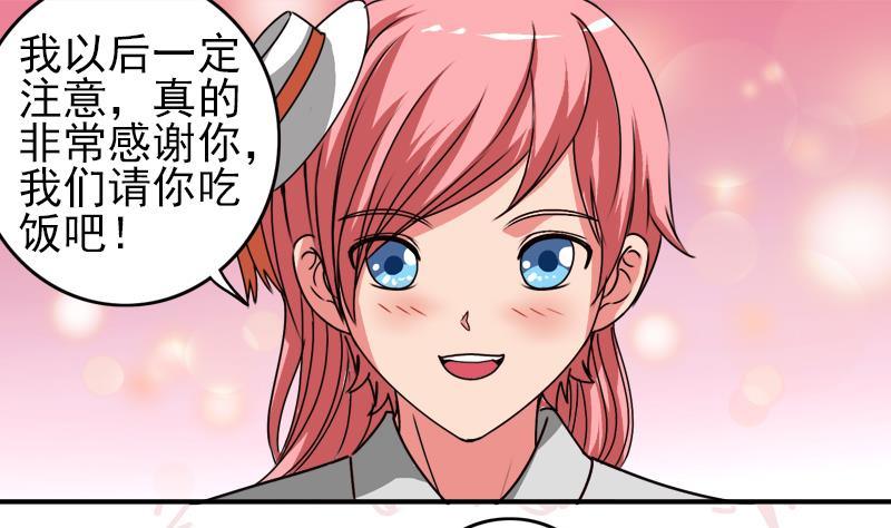 第6话 和你一起有安全感-第6话