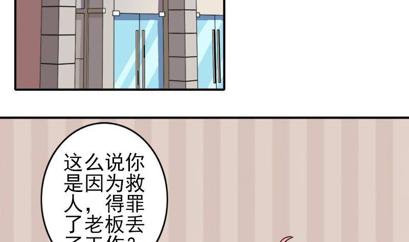 第6话 和你一起有安全感-第6话