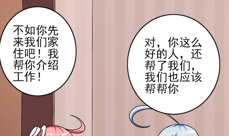 第6话 和你一起有安全感-第6话