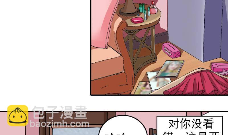 第6话 和你一起有安全感-第6话