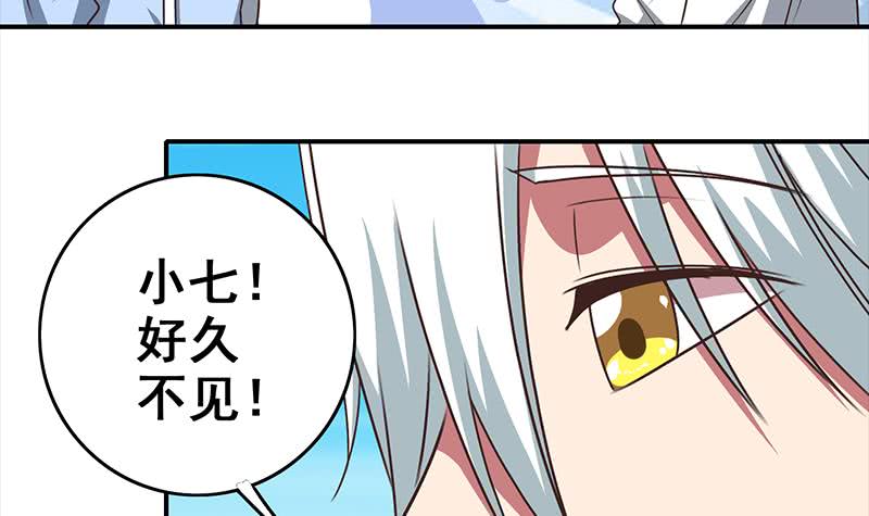 第51话 苏喵被非礼(1/2)-第52话