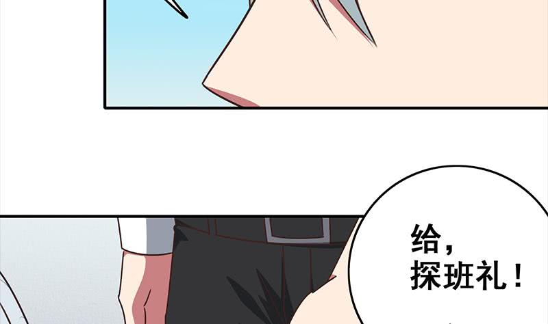 第51话 苏喵被非礼(1/2)-第52话
