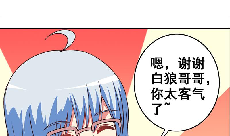 第51话 苏喵被非礼(1/2)-第52话