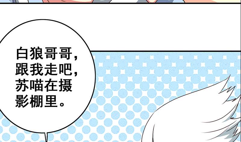 第51话 苏喵被非礼(1/2)-第52话