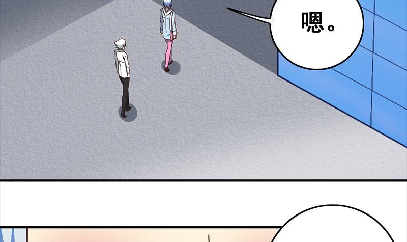 第51话 苏喵被非礼(1/2)-第52话