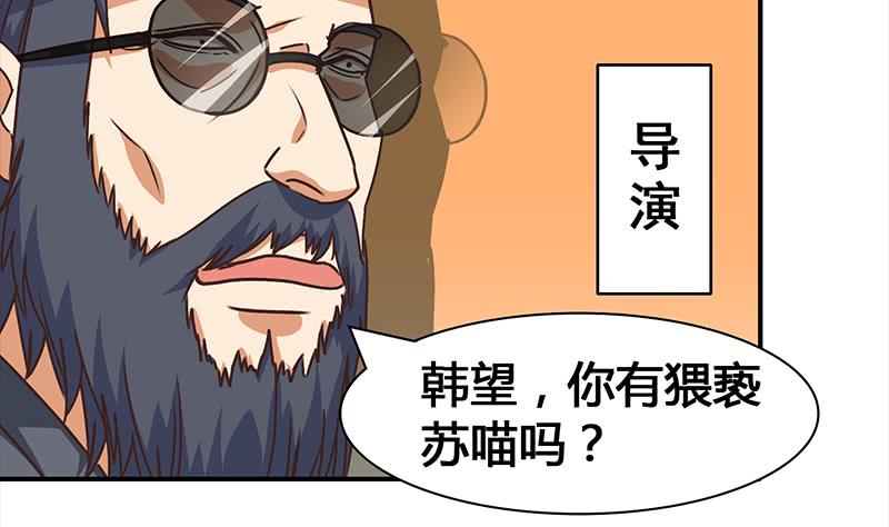 第51话 苏喵被非礼(1/2)-第52话