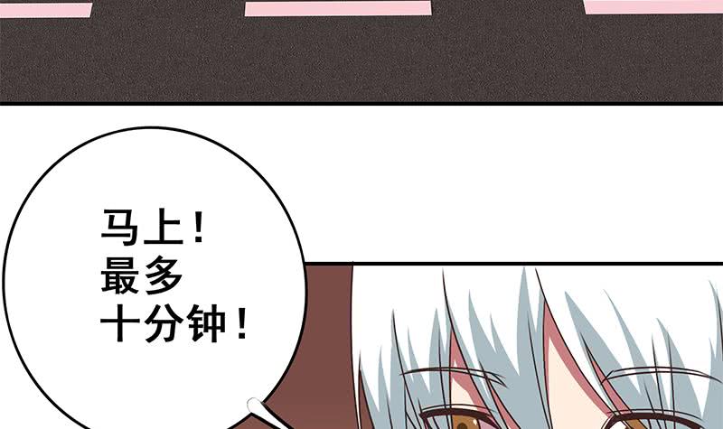 第51话 苏喵被非礼(1/2)-第52话