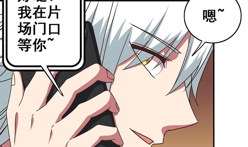 第51话 苏喵被非礼(1/2)-第52话