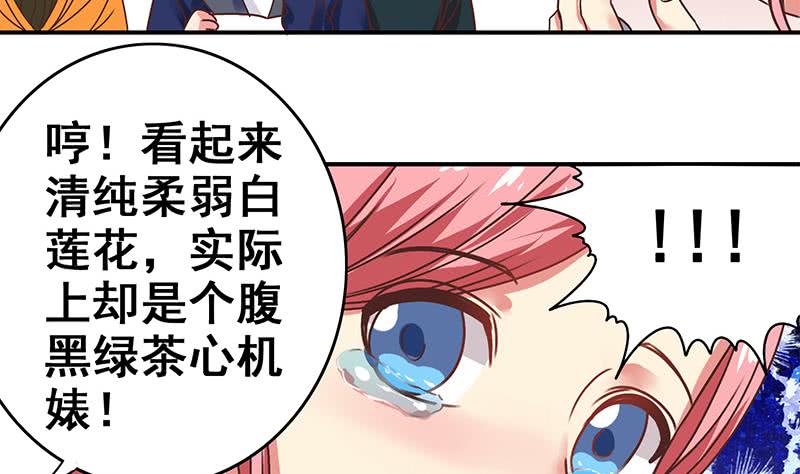第53话 借着舌吻炒热点(1/2)-第54话