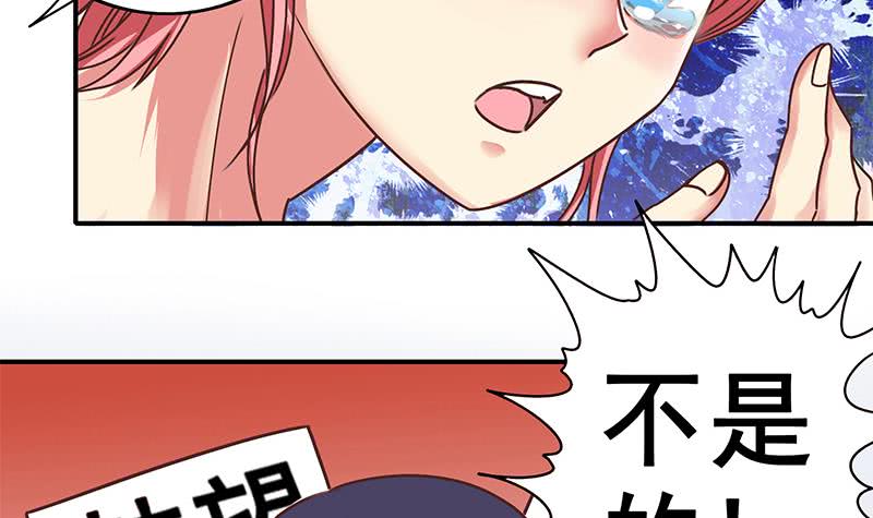 第53话 借着舌吻炒热点(1/2)-第54话