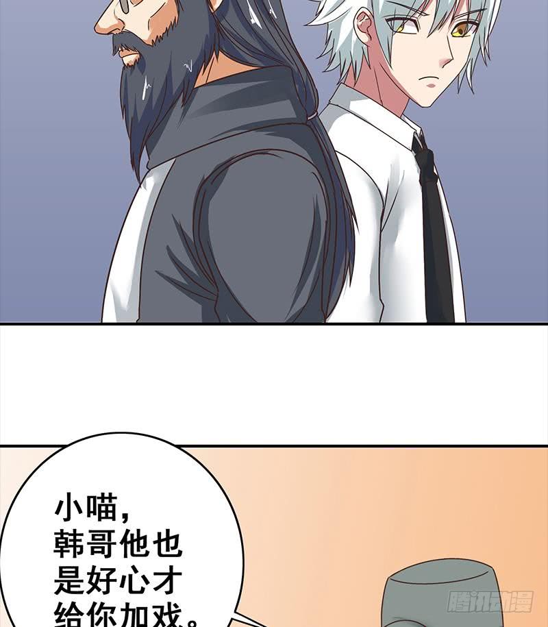 第53话 借着舌吻炒热点(1/2)-第54话