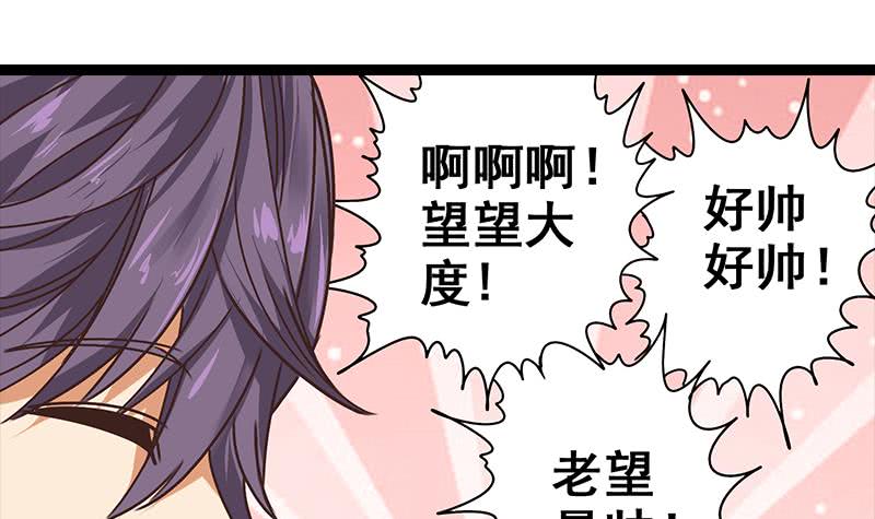 第53话 借着舌吻炒热点(1/2)-第54话