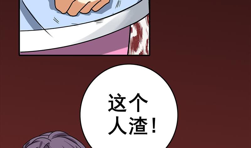 第53话 借着舌吻炒热点(1/2)-第54话
