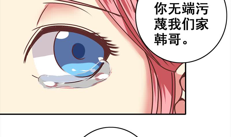 第53话 借着舌吻炒热点(1/2)-第54话