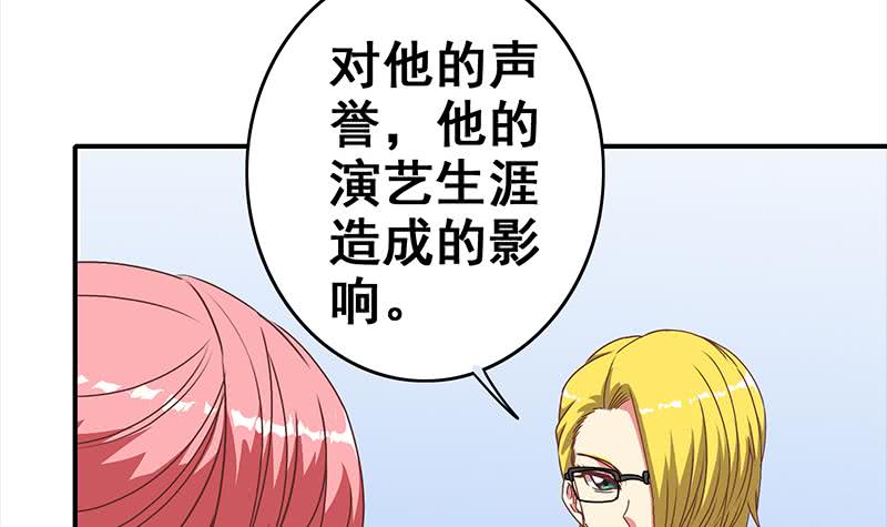 第53话 借着舌吻炒热点(1/2)-第54话