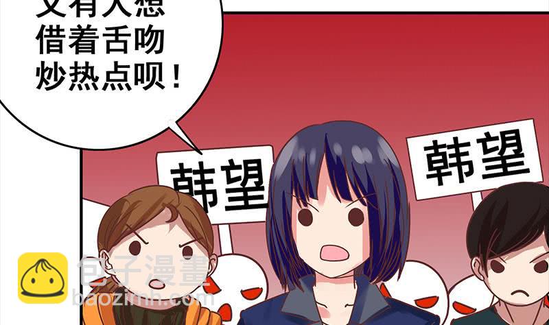 第53话 借着舌吻炒热点(1/2)-第54话