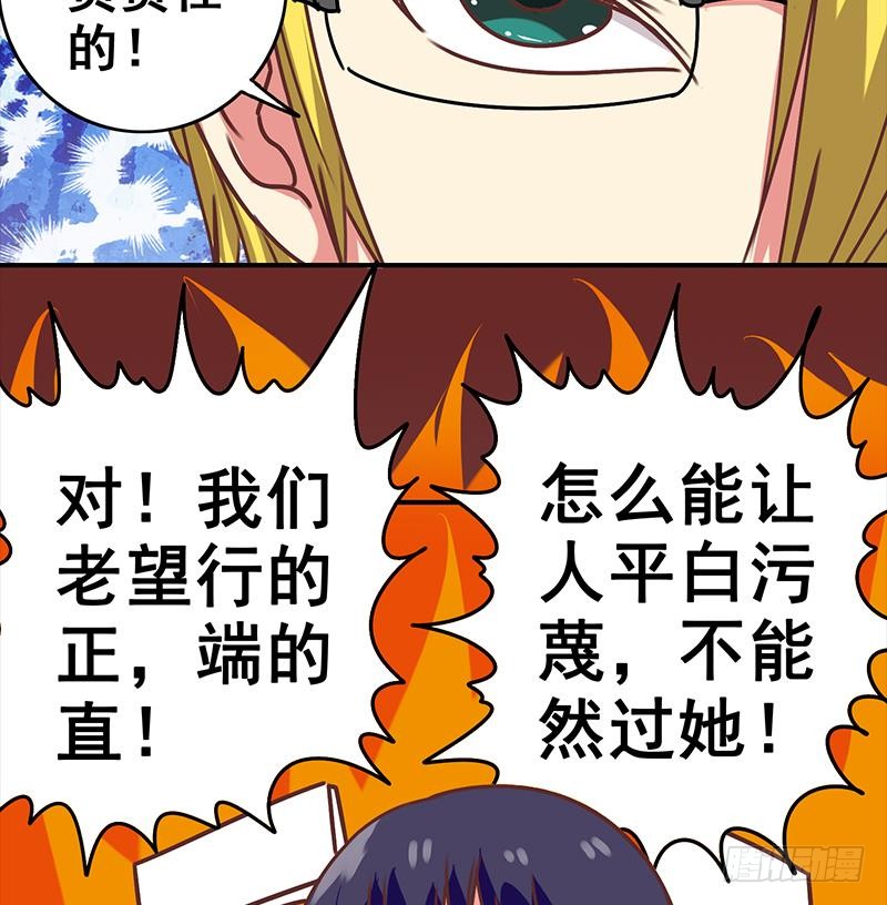 第53话 借着舌吻炒热点(1/2)-第54话
