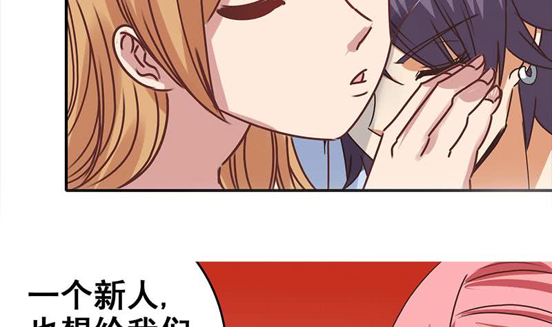第53话 借着舌吻炒热点(1/2)-第54话