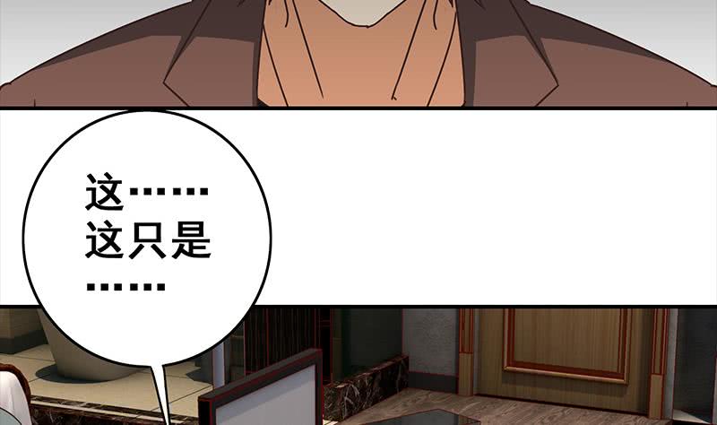 第55话 苏喵被非礼(1/2)-第56话
