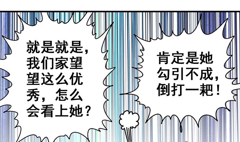 第55话 苏喵被非礼(1/2)-第56话