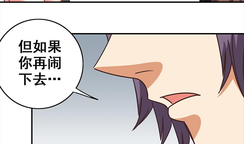 第55话 苏喵被非礼(1/2)-第56话