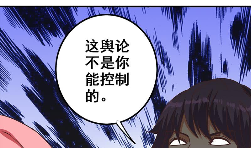第55话 苏喵被非礼(1/2)-第56话