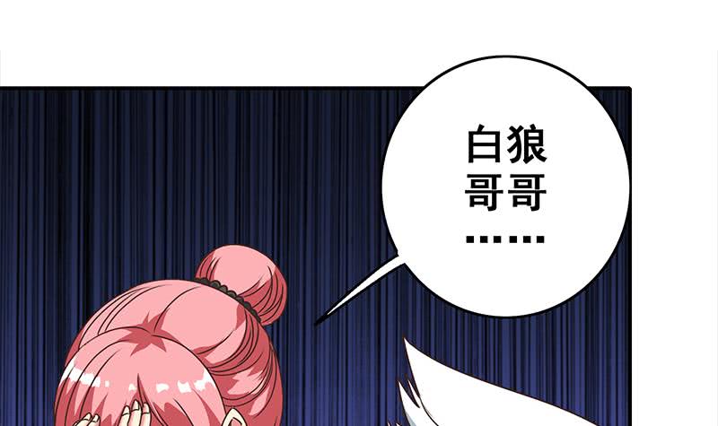 第55话 苏喵被非礼(1/2)-第56话