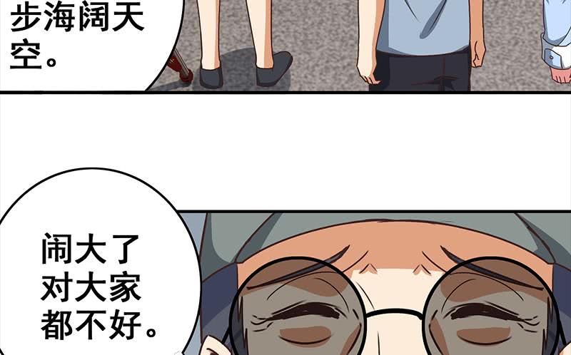 第55话 苏喵被非礼(1/2)-第56话