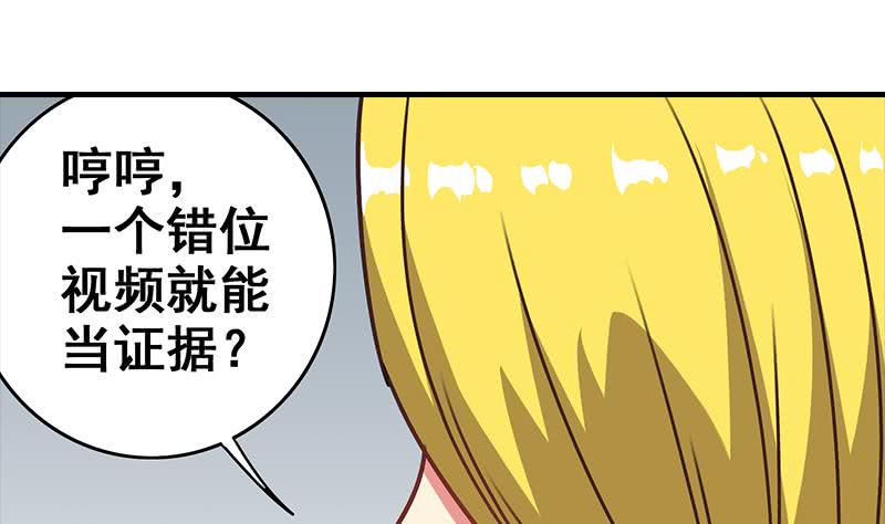 第55话 苏喵被非礼(1/2)-第56话