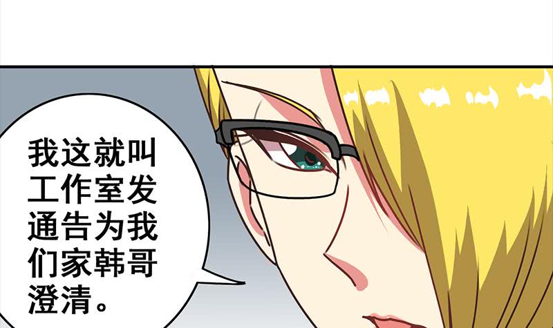 第55话 苏喵被非礼(1/2)-第56话